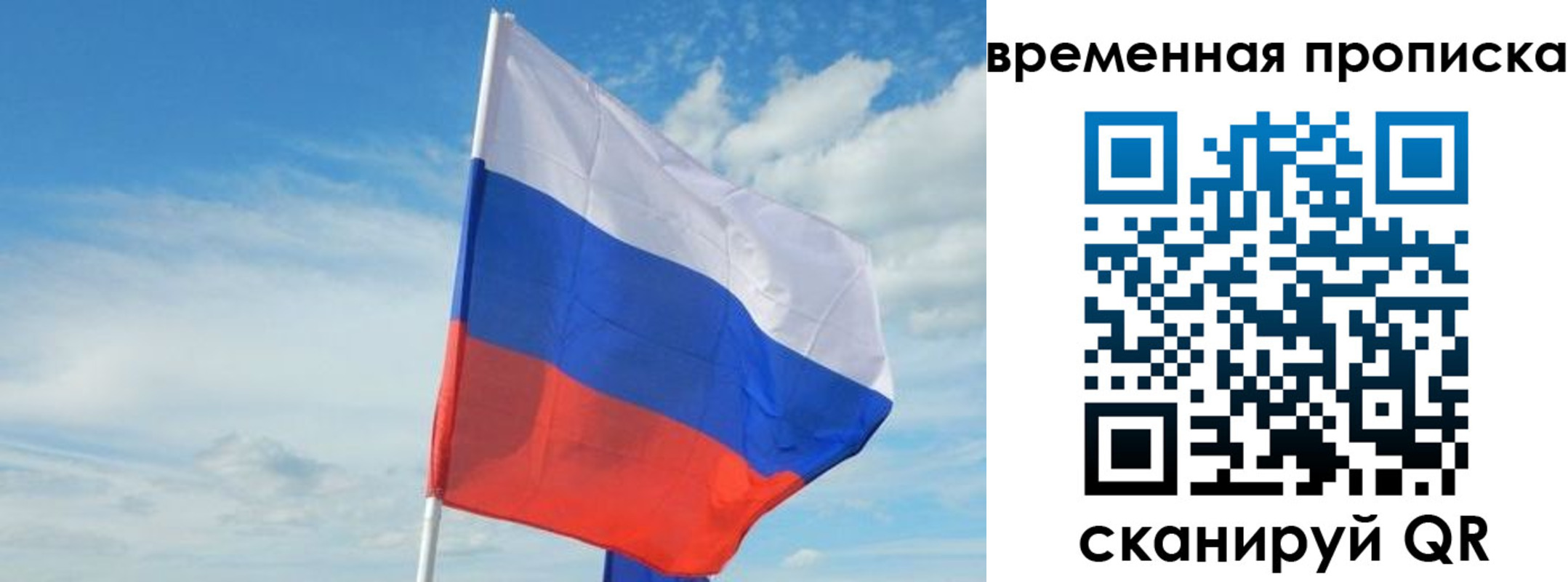 временная регистрация в Омутнинске