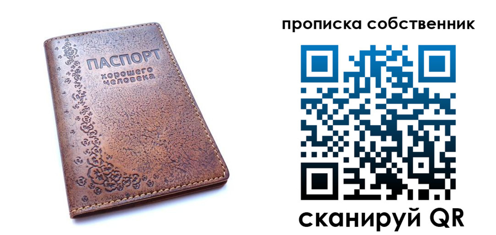 прописка ребенка в Омутнинске