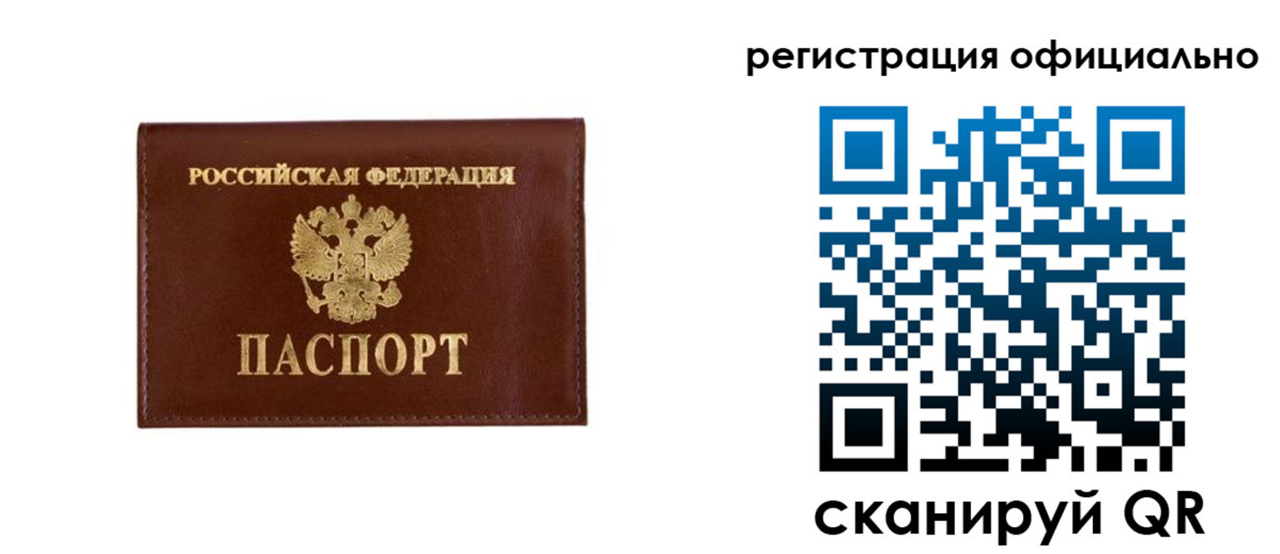временная регистрация гарантия в Омутнинске