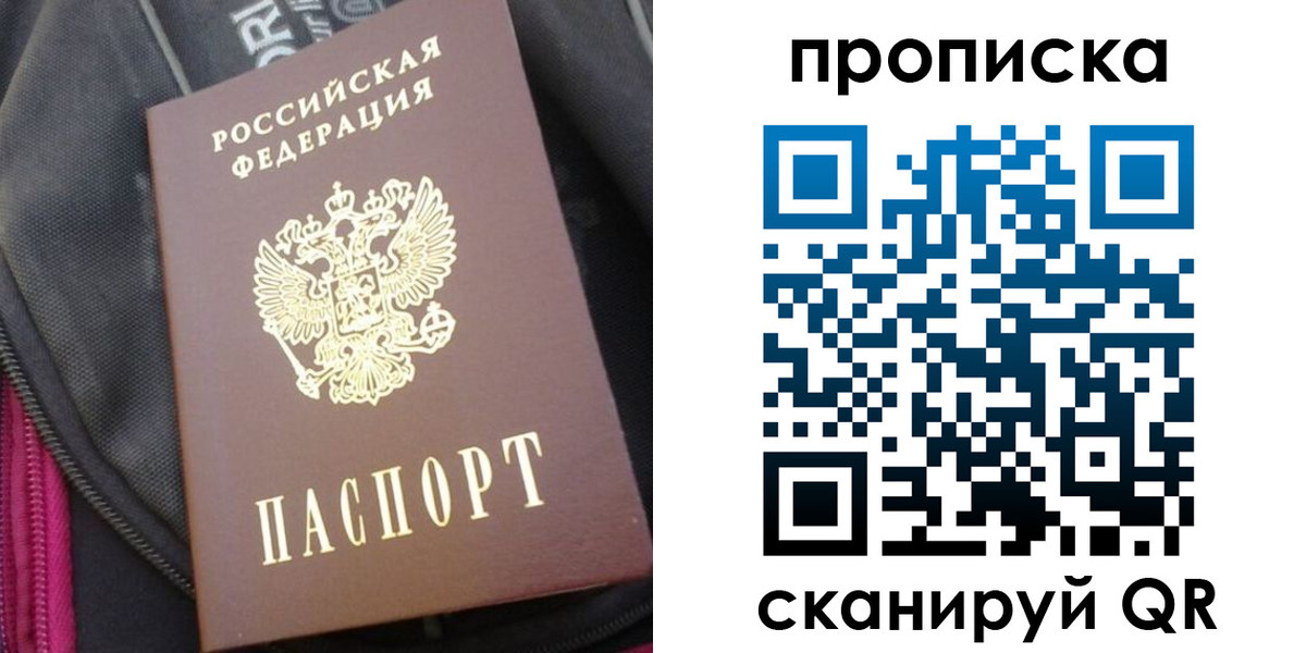 прописка ребенка в Омутнинске