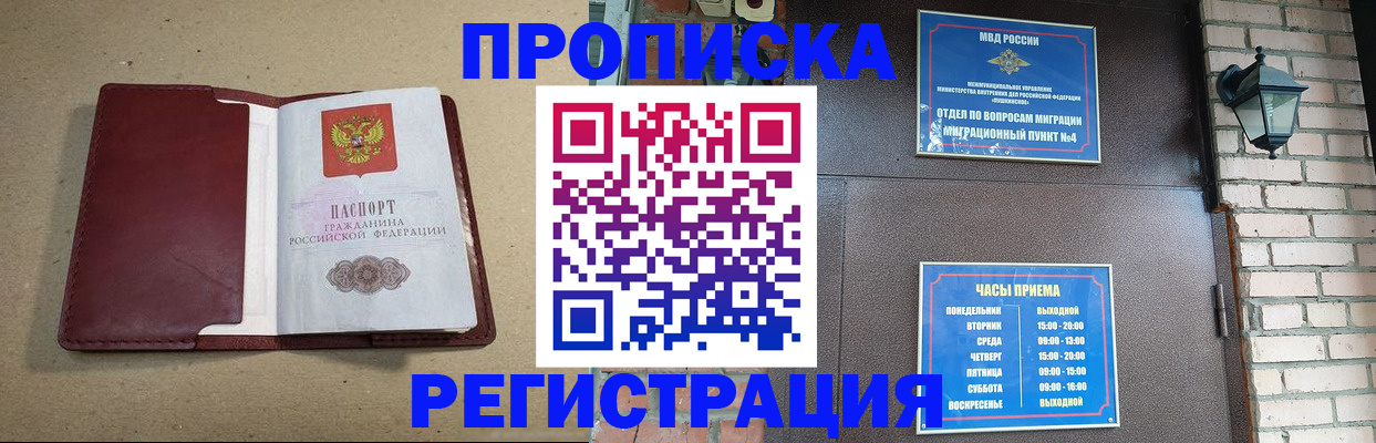 прописка для школы в Омутнинске
