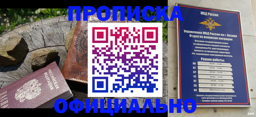 прописка от собственника в Омутнинске