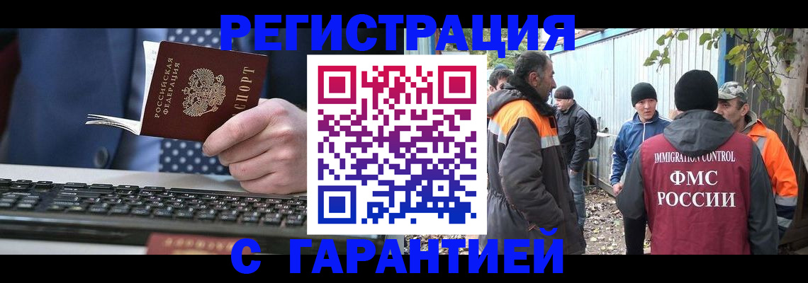 прописка иностранных граждан в Омутнинске