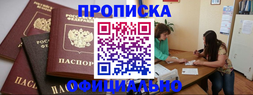 временная регистрация госуслуги в Омутнинске