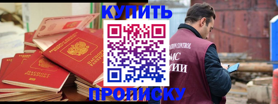 пропишу в квартире в Омутнинске