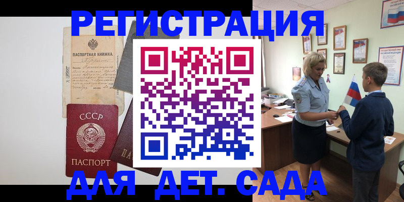 временная регистрация в Омутнинске