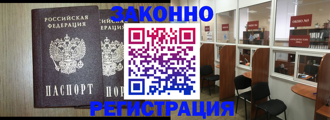 временная регистрация законно в Омутнинске