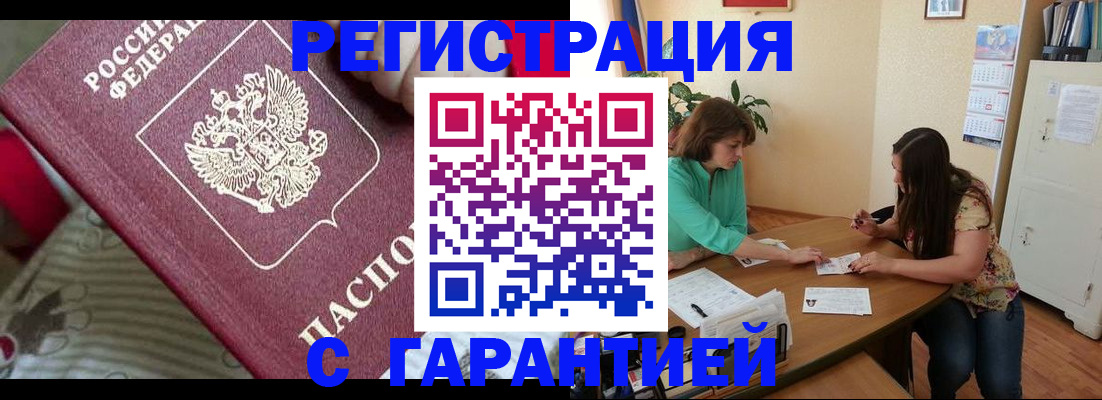 где прописаться в Омутнинске